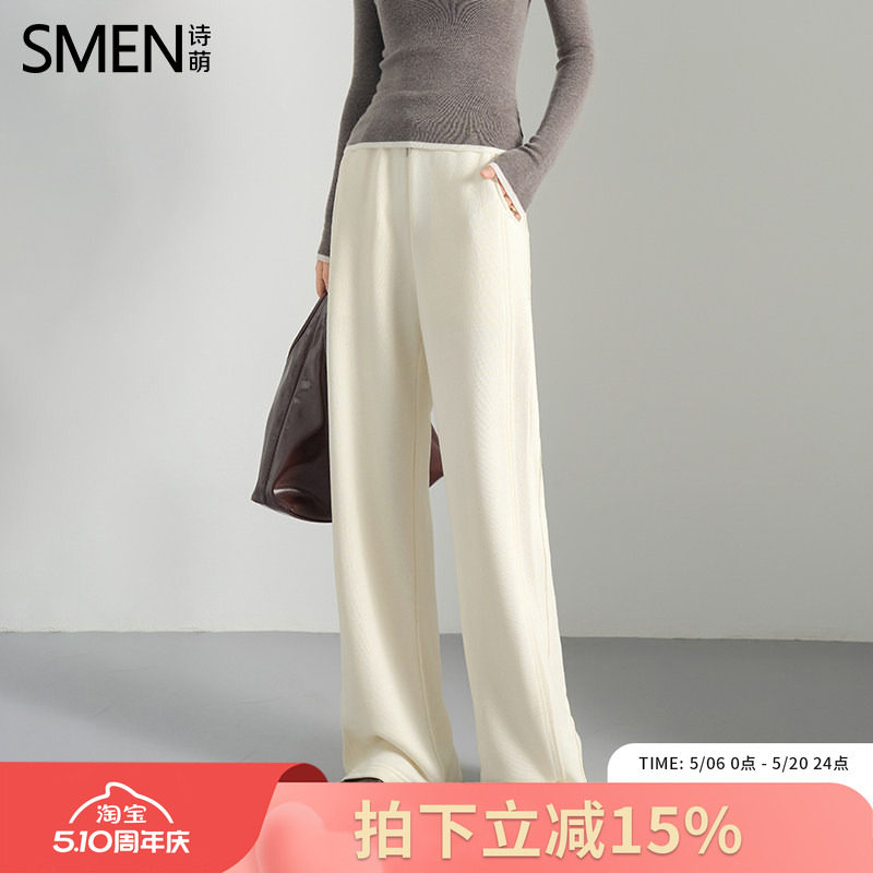 Smen诗萌高腰阔腿裤女2026夏灰色针织极简风直筒裤休闲拖地长裤