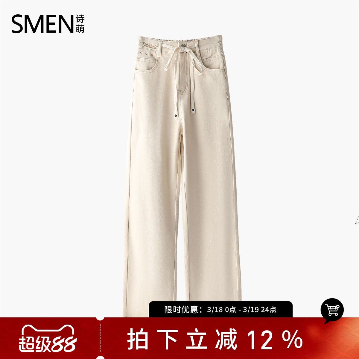 SMEN诗萌极简风高腰显瘦直筒牛仔裤女米白色阔腿裤小个子垂感长裤