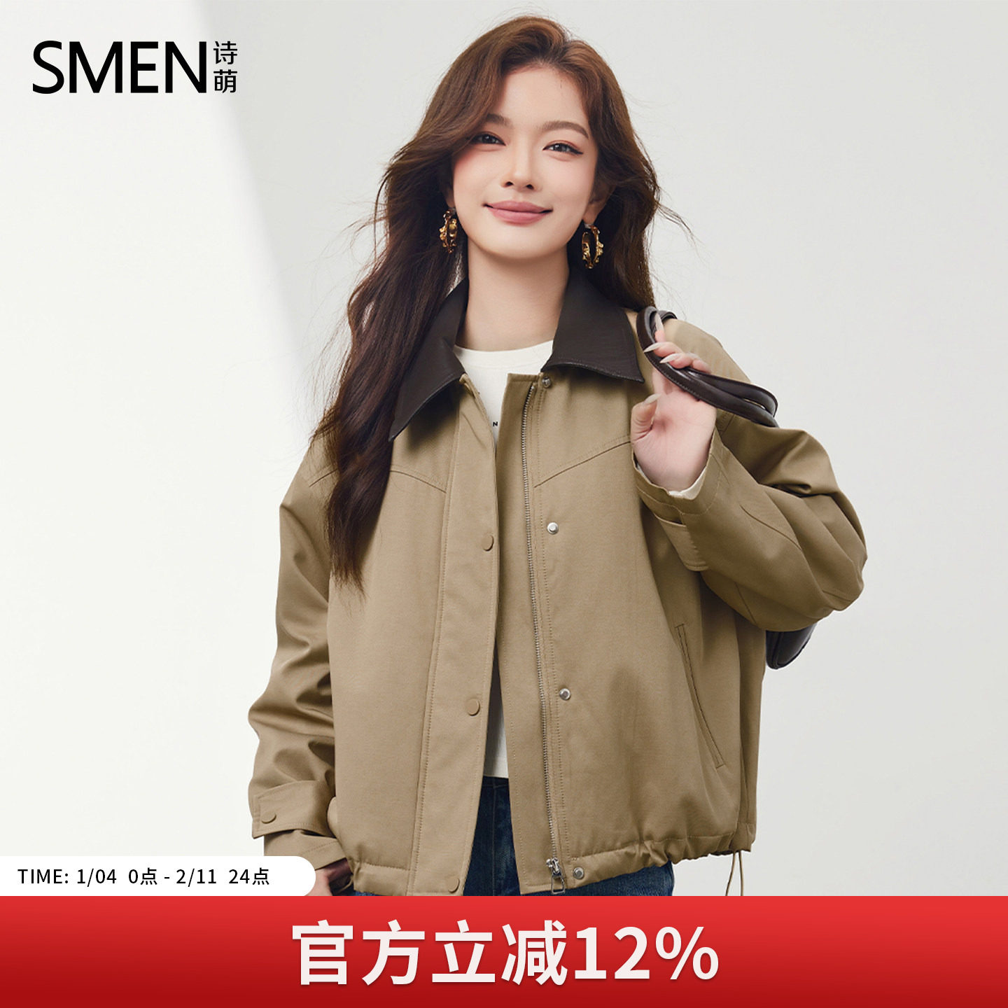 Smen诗萌简约现代风翻领加棉短外套女2026短款卡其色休闲外套时尚,女装/女士精品,短外套,淘宝优惠券,粉丝福利购,淘宝优惠卷