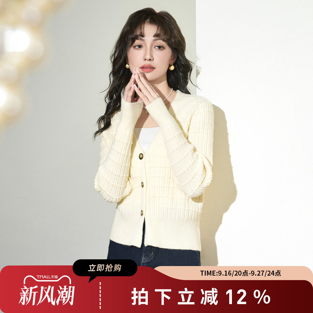 SMEN诗萌小香风V领短款针织开衫