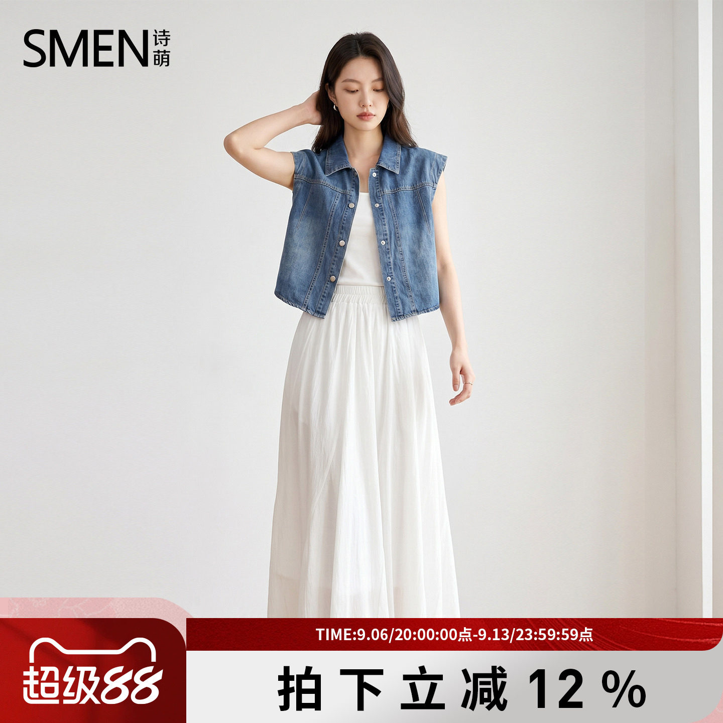 SMEN夏季牛仔风马甲半裙女两件套