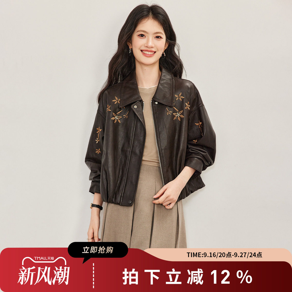 SMEN机车风刺绣短款皮衣女显瘦