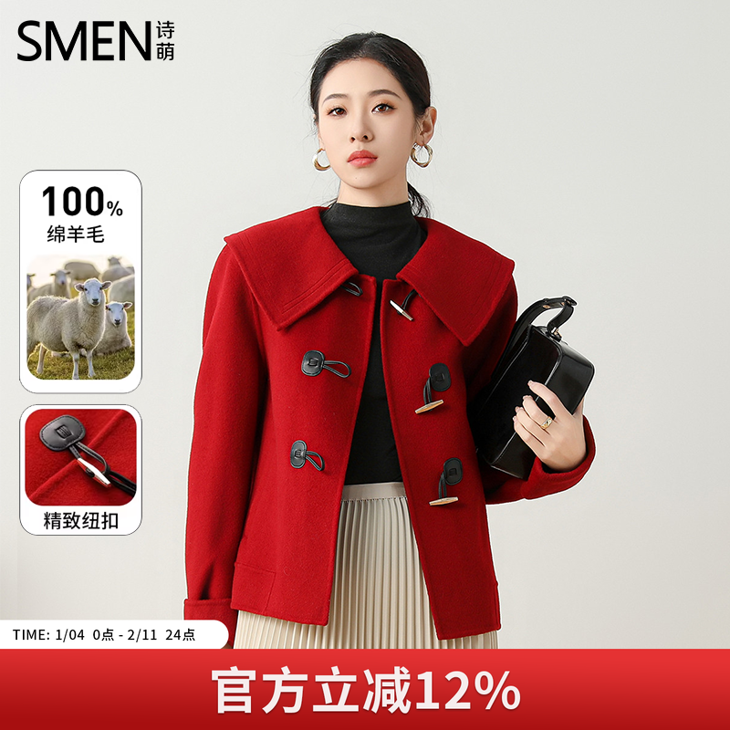 Smen诗萌新中式短款双面呢大衣2025冬季纯羊毛娃娃领毛呢外套女,女装/女士精品,毛呢外套,淘宝优惠券,粉丝福利购,淘宝优惠卷