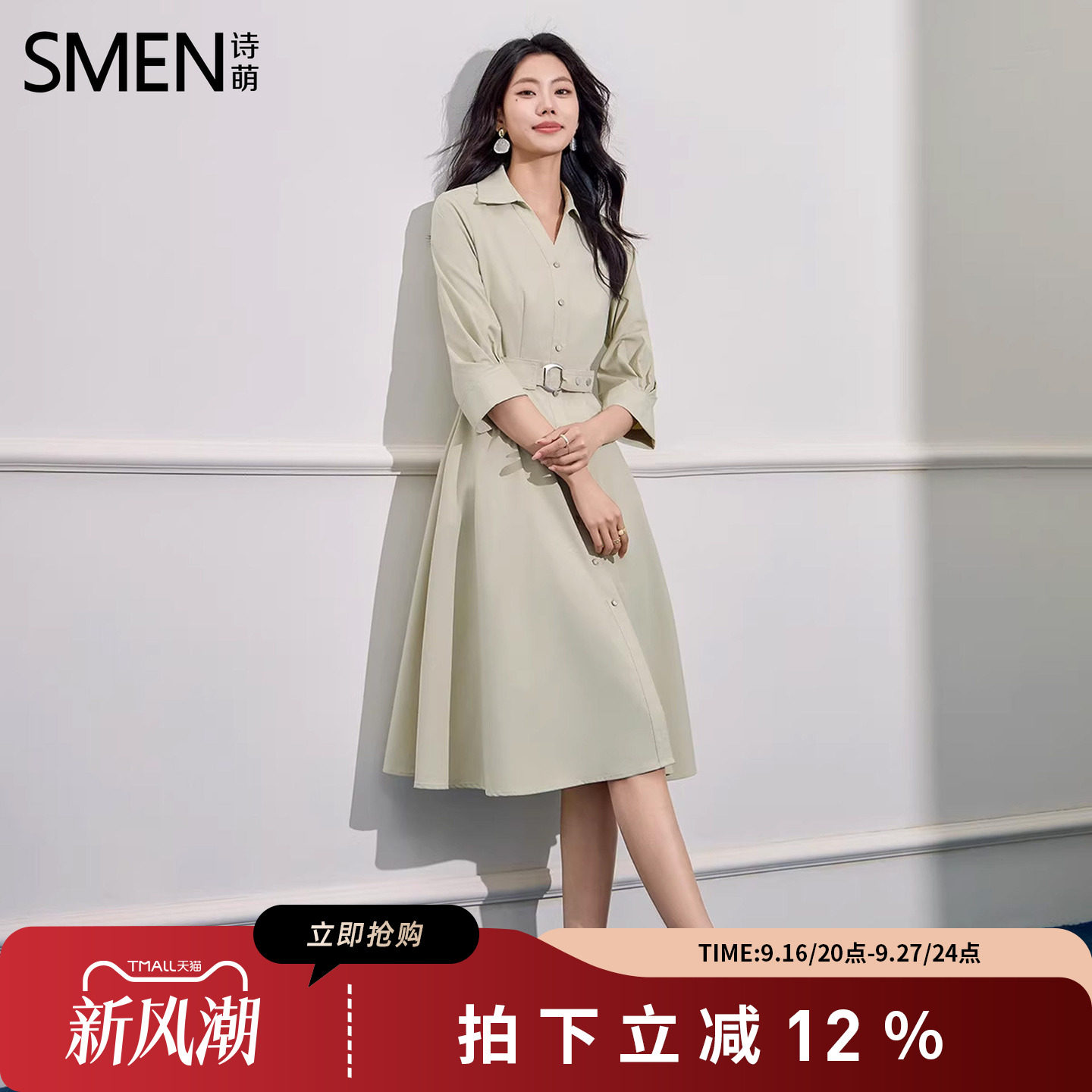 诗萌轻熟奶白绿收腰通勤衬衫裙