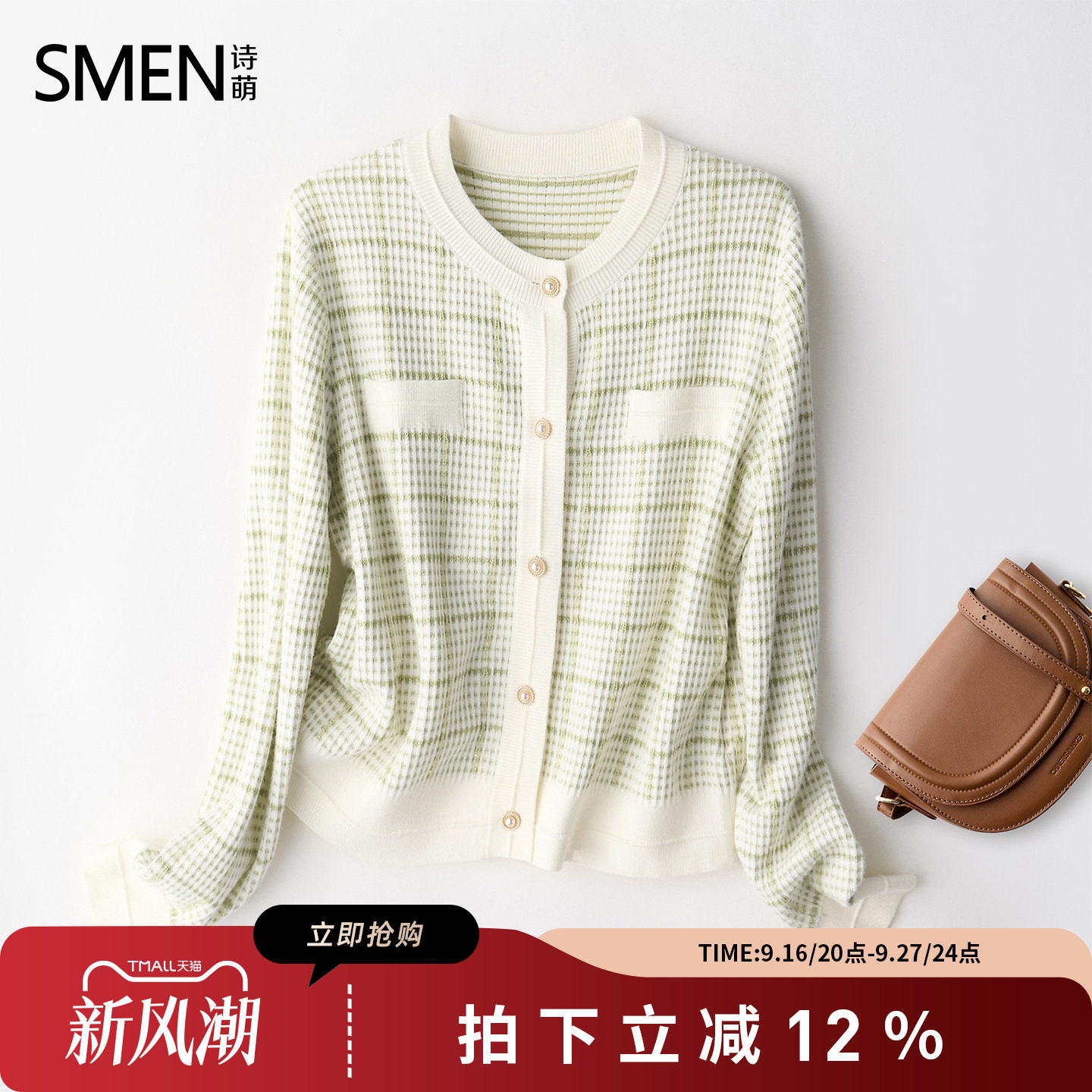 SMEN诗萌秋季休闲百搭毛针织衫