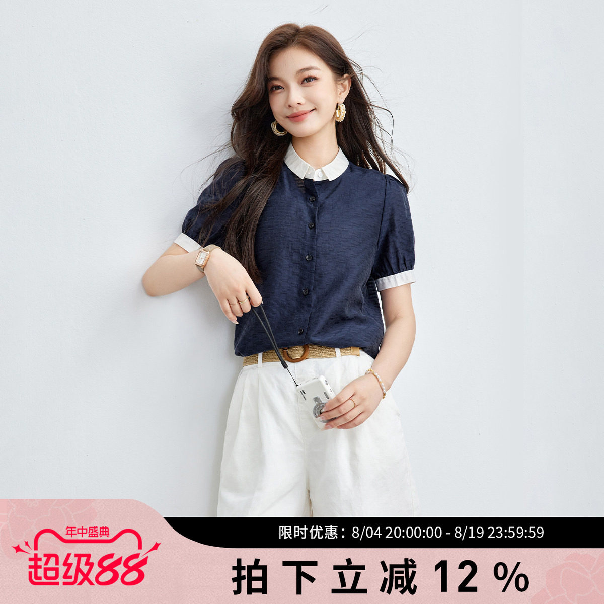 诗萌法式撞色短袖通勤衬衫女