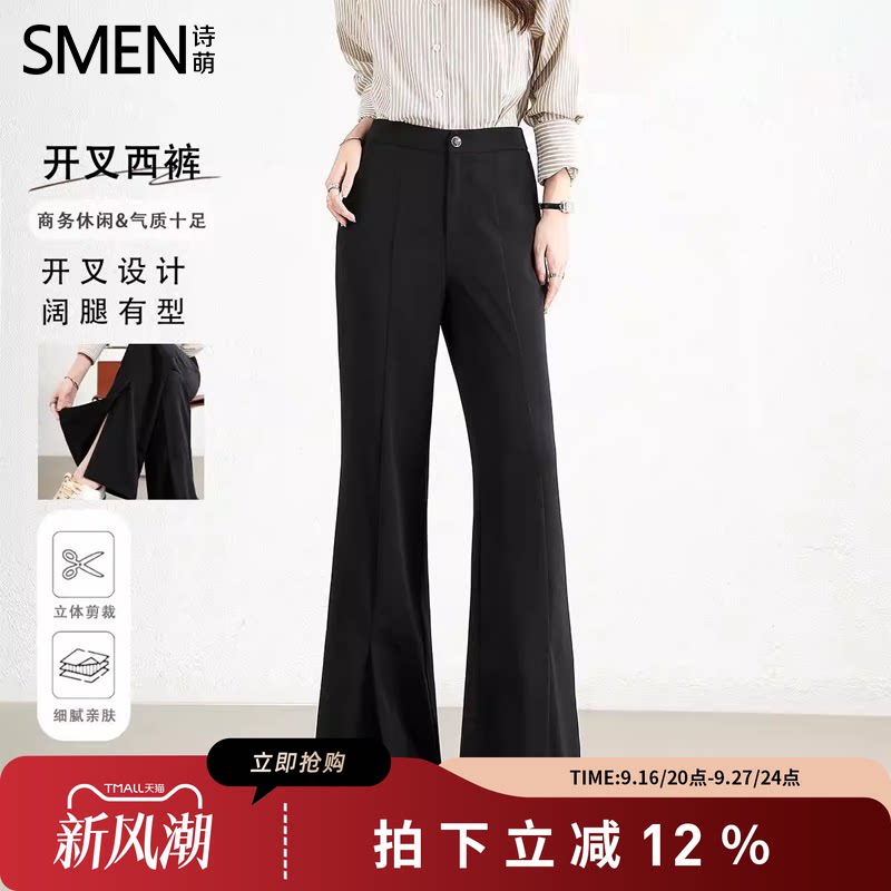 SMEN诗萌高腰开叉微喇显瘦裤