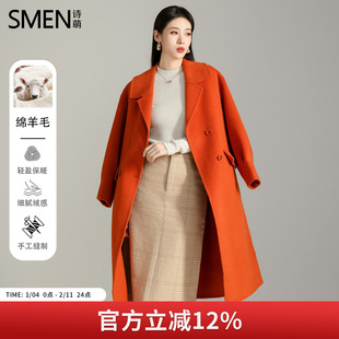 Smen诗萌绵羊毛长款双面呢大衣冬季气质灯笼袖设计感宽松通勤外套