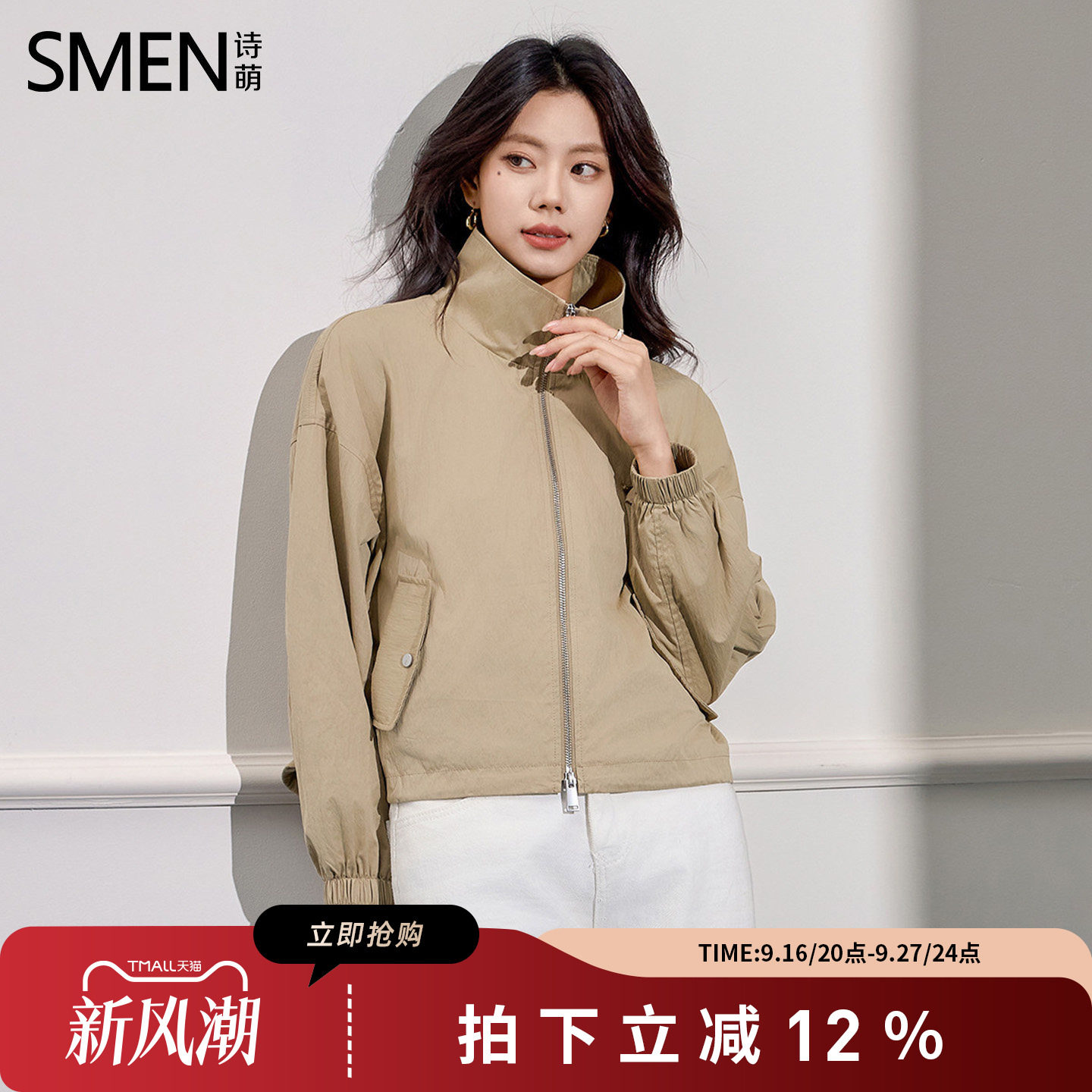 SMEN诗萌美式工装立领机车夹克女