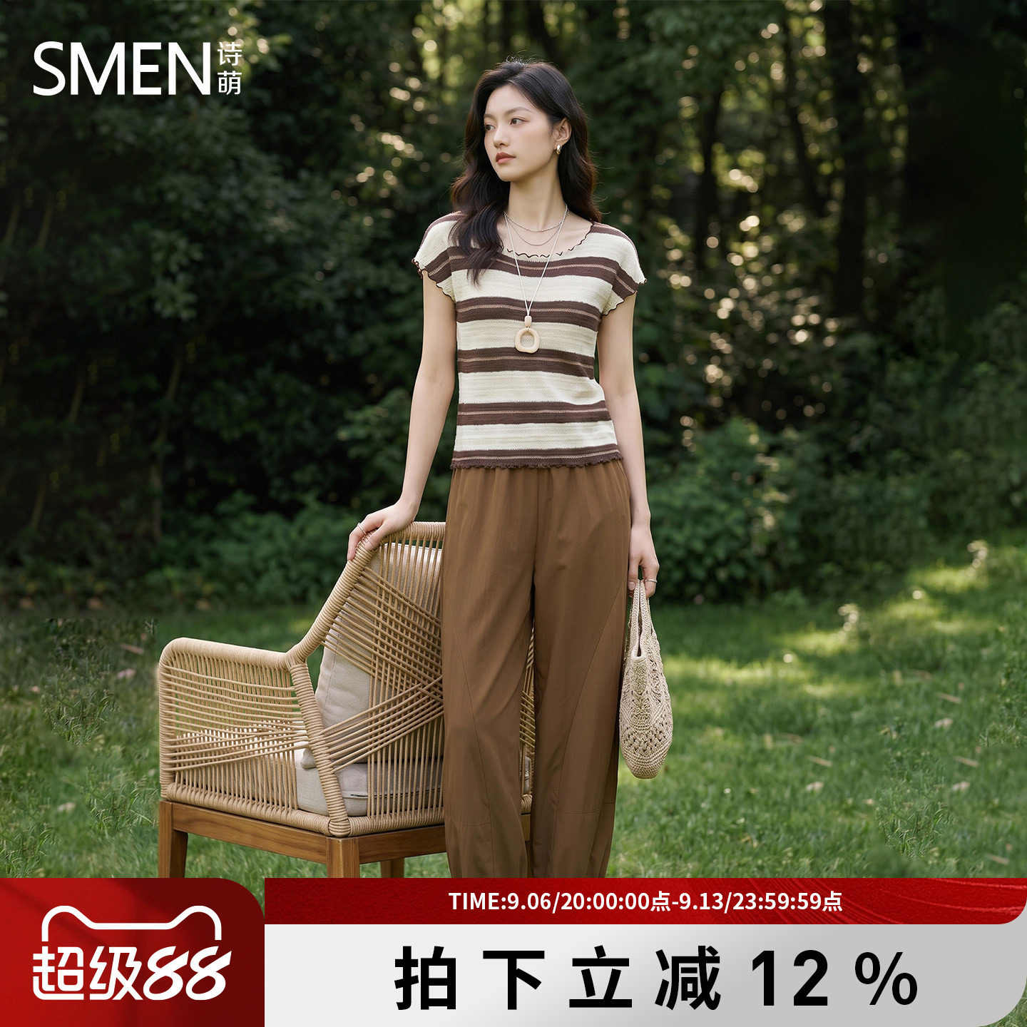 SMEN诗萌夏季条纹上衣灯笼裤套装
