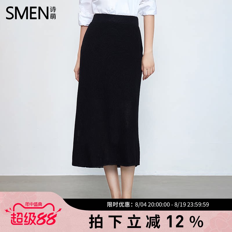 SMEN诗萌时尚半身裙显瘦百搭