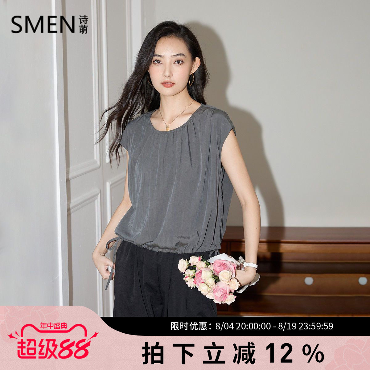 SMEN诗萌夏季轻薄抽绳无袖小衫
