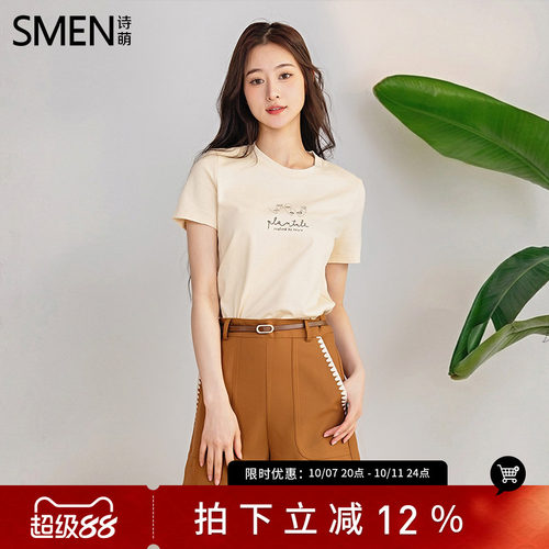 SMEN诗萌2026春夏字母短袖T恤