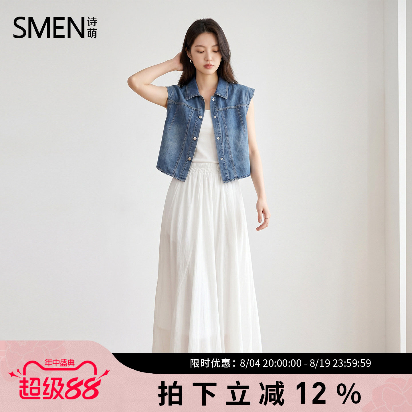 SMEN夏季牛仔风马甲半裙女两件套