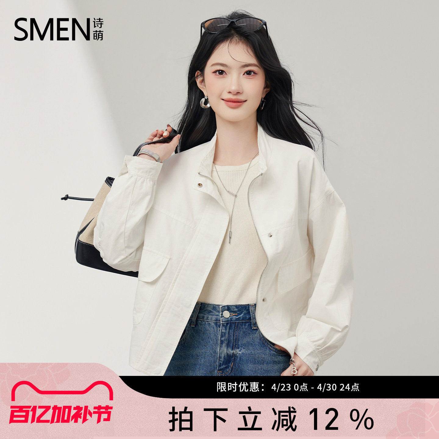 Smen诗萌立领拉链短外套女春季工装夹克宽松百搭小个子白色上衣