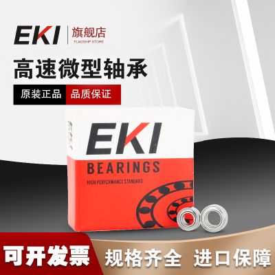 进口EKI轴承钢不锈钢陶瓷轴承