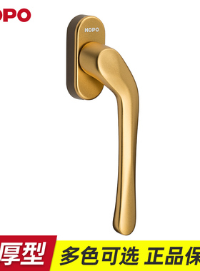 HOPO双层窗执手 铝合金窗户把手配件外开窗门把手防撞PH103