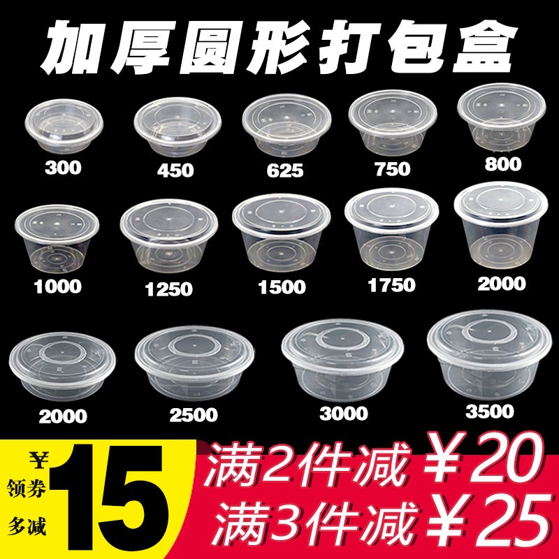 加厚圆形一次性打包盒1000ml商用透明打包餐盒外卖1250/1500饭盒