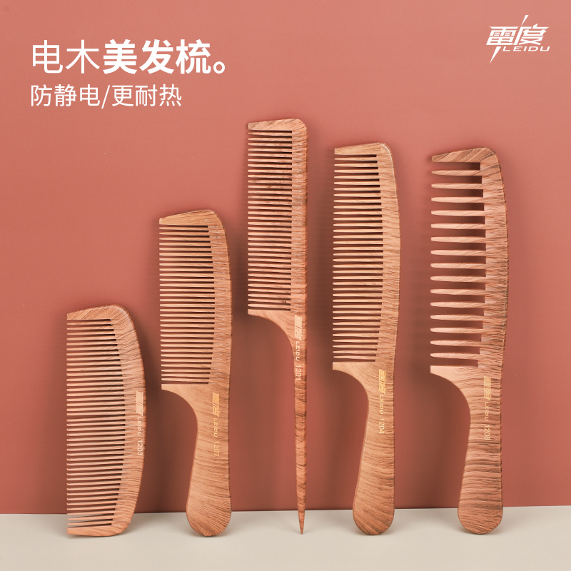 梳子女士专用男士长发理发店尖尾梳美发细齿密防塑料家用静电木梳