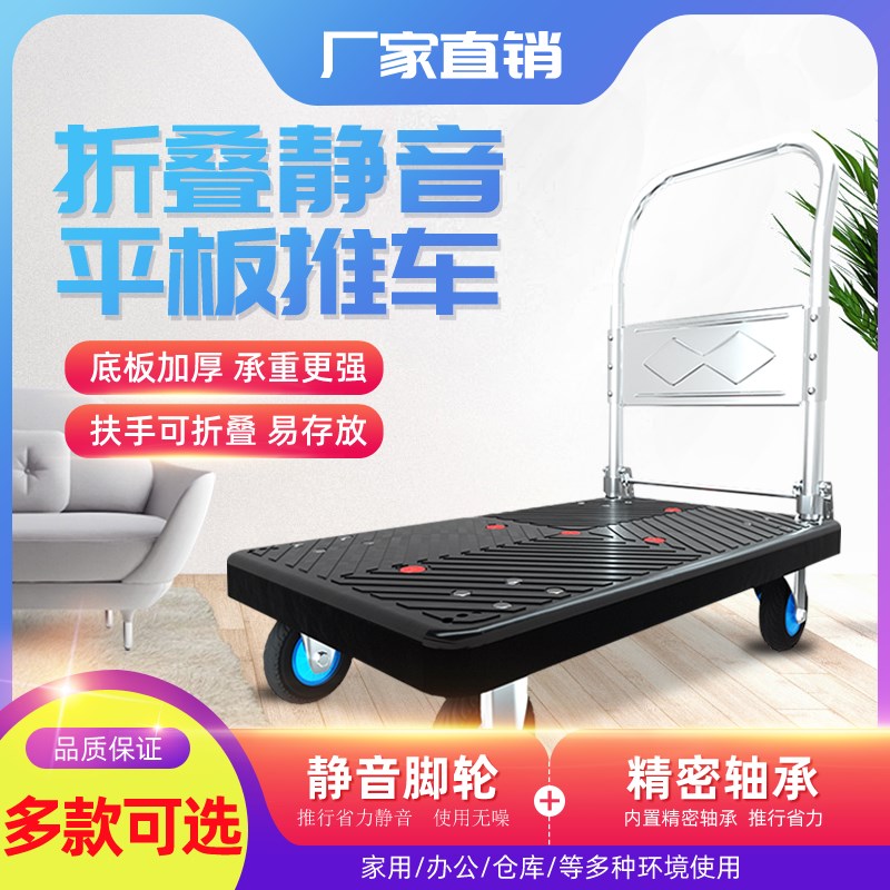 小推车拉货平板车手推车折叠可携式搬运家用推车手拉车取快递搬运