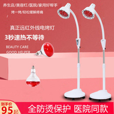 美容院双头远红外线理疗灯家用取暖灯烤电烤灯专用加热灯红光灯泡