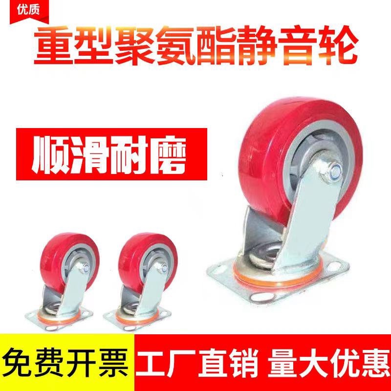 4寸5寸6寸8寸重型万向轮手推车平板车轮子聚氨酯静音工业耐磨脚轮