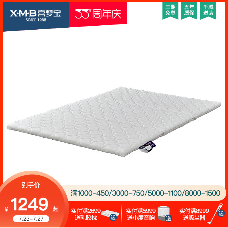 喜梦宝儿童床垫5cm子母床床垫椰棕健康床垫三折垫子护脊硬垫