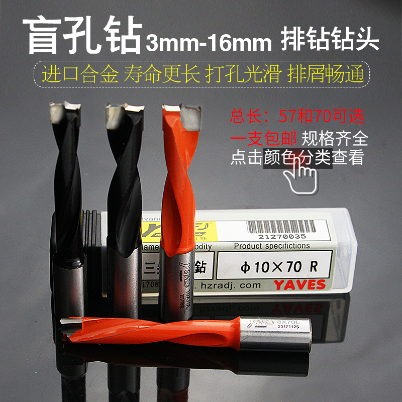 木工扩孔钨钢钻头圆数控排钻盲孔刀头57/70mm合金钻咀3-15加长钻