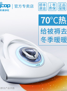 Raycop瑞卡富除螨吸尘紫外线除螨杀菌床褥净化吸尘器热风RP/RS3