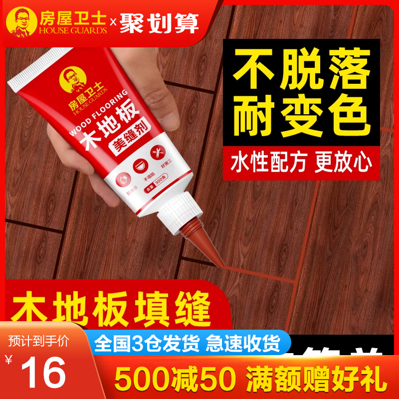 木地板填缝剂地板缝隙填充美缝剂防水防霉家复合具修复木器修补膏