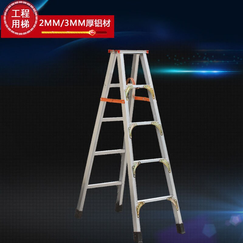 工程用梯铝合金梯子/人字梯/工程攀爬扶梯具/家用扶梯/双梯/梯凳