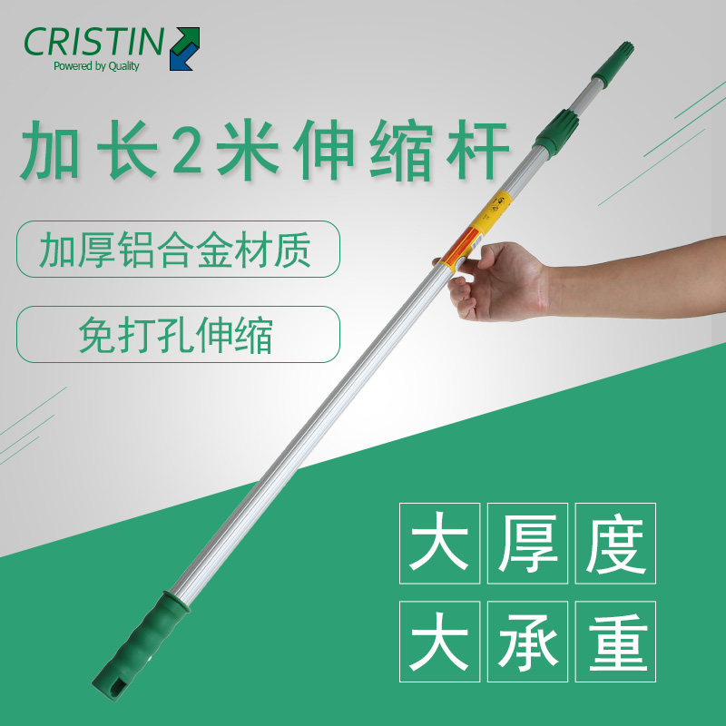 德国克里斯汀油漆涂料滚筒刷铝合金2米加长伸缩杆吊顶面涂刷D1990