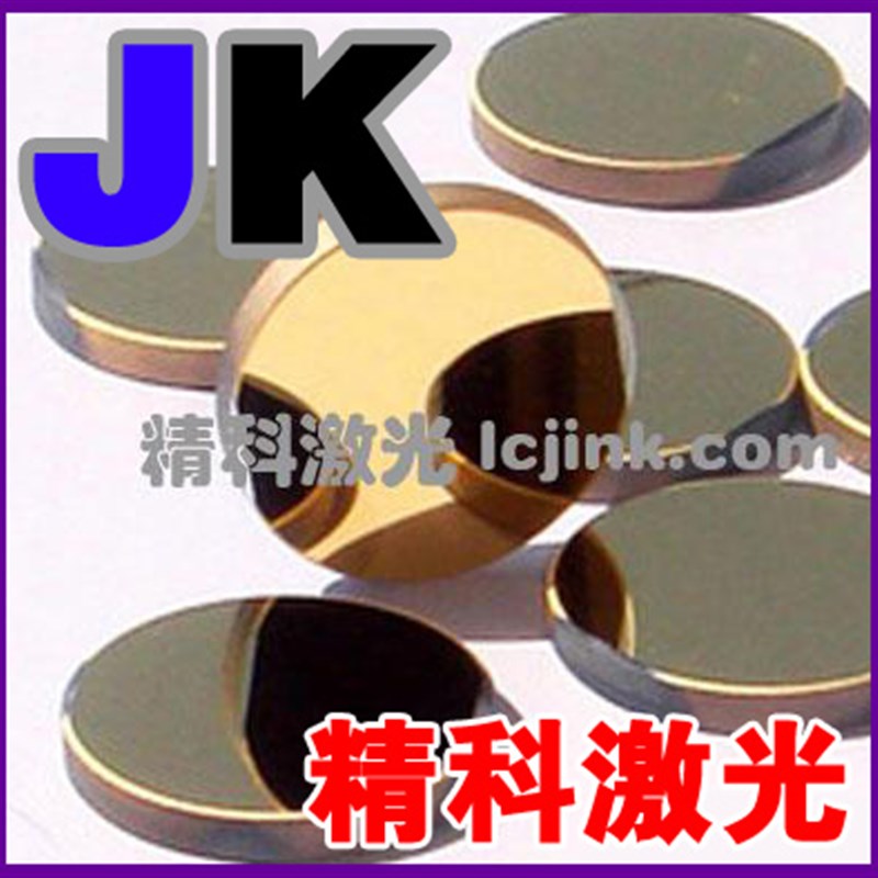激光雕刻机镜片钼折射射反光镜片反/金属镜片/ 切割机雕刻机配件