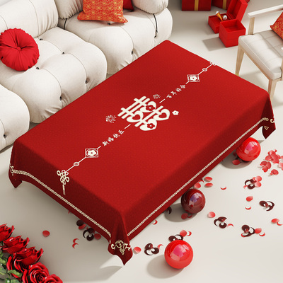 红色桌布结婚茶几专用台布高级感餐桌布布置喜事喜庆喜宴新年红布