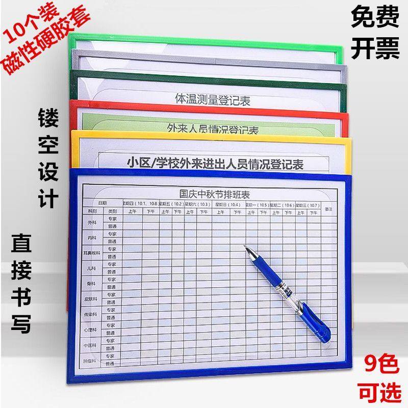 A5工厂车间设备巡场点检表记录表a3文件袋A4镂空磁性胶套磁力套a6