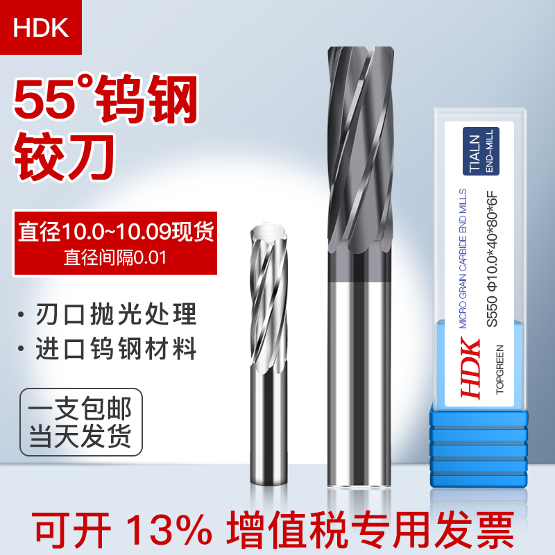 合金钨钢机用螺旋铰刀10.01 10.02 10.3 10.05 10.07 10.08 10.09