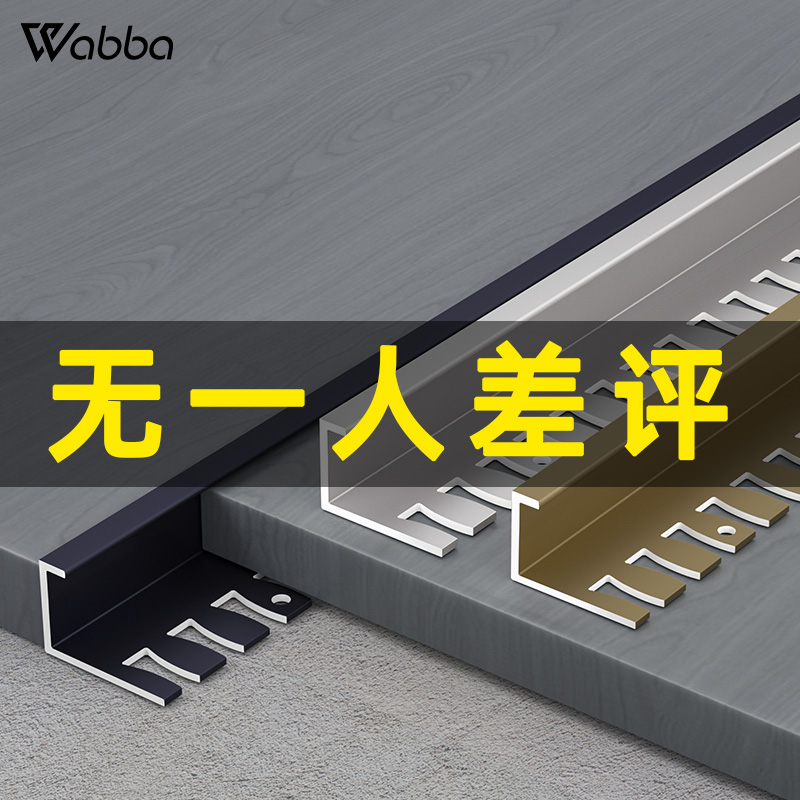 铝合金木地板收边条瓷砖收口条过门石压条直角包边条极窄边封边条
