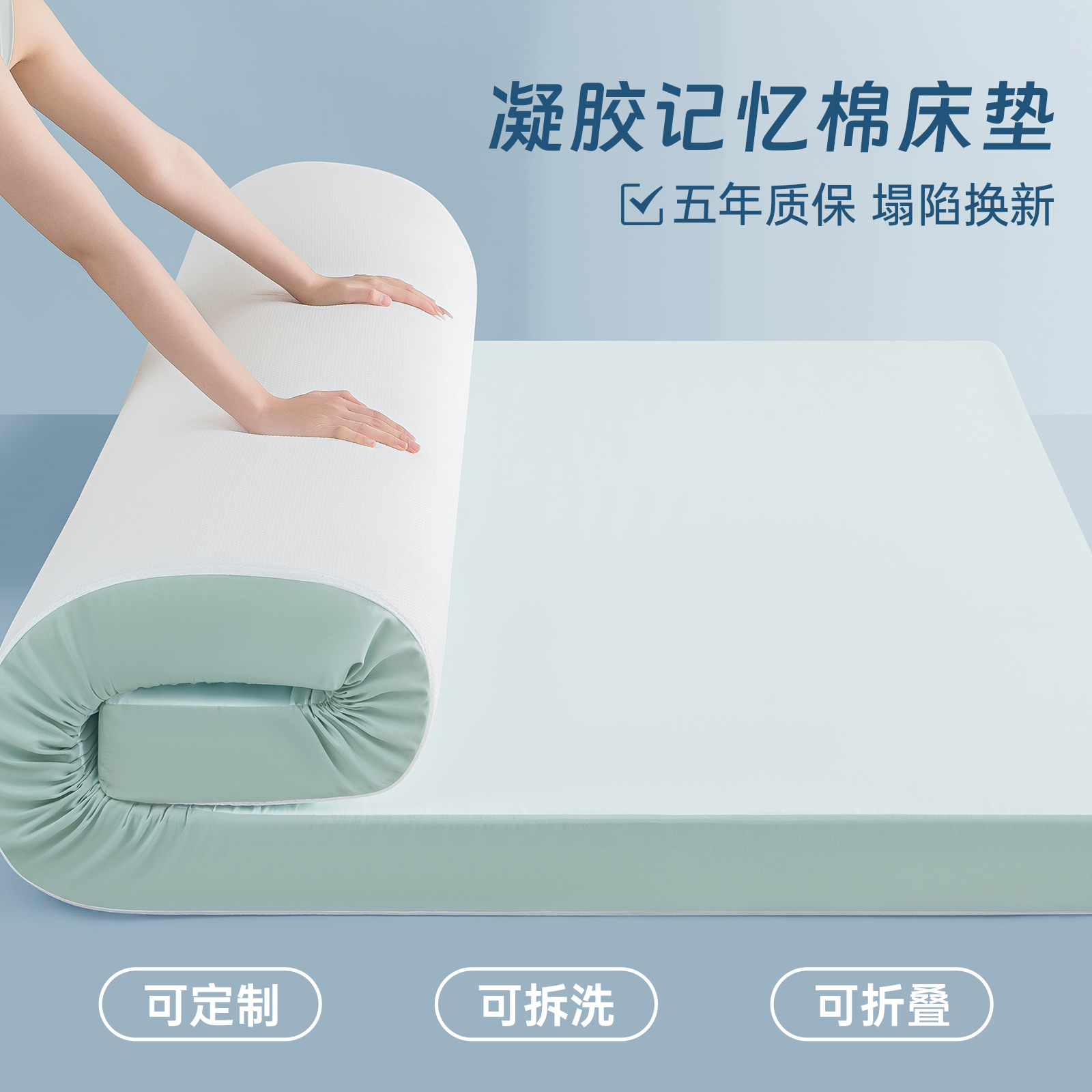 床垫家用卧室软垫乳胶记忆棉垫学生宿舍单人床褥海绵垫子租房专用