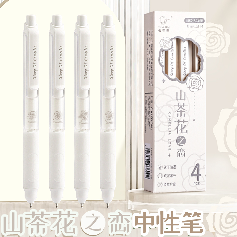 咔巴熊中性笔学生考试专用高颜值ins风黑色笔芯刷题笔速干顺滑签字笔ST碳素笔圆珠笔黑科技走珠笔按动式水笔