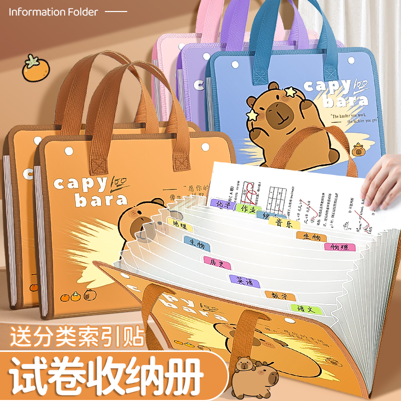 柏逸横式风琴包试卷手提收纳袋初中小学生作业收纳整理科目分类文件夹袋A4大容量多层插页资料袋便携文件袋