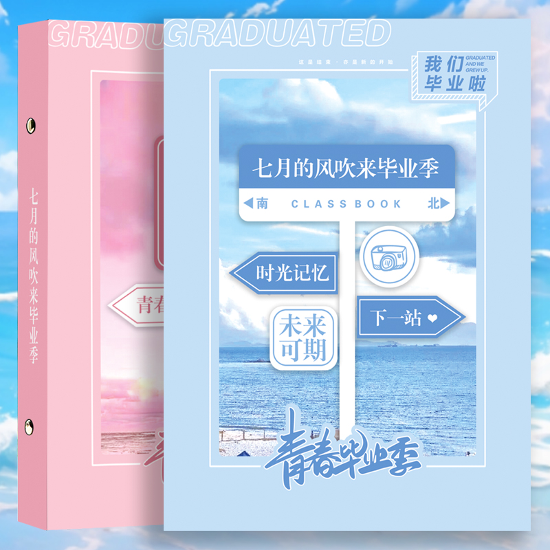2025年同学录小学生六年级新款高颜值活页本毕业纪念册女生男生通讯录高级感ins风初中生ing风小众不撞款男孩