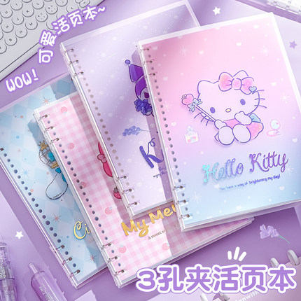 正版三丽鸥B5活页线圈本不硌手横线笔记本子网格多规格A4可拆卸替芯加厚学生初高中生考研错题本ins风线圈本