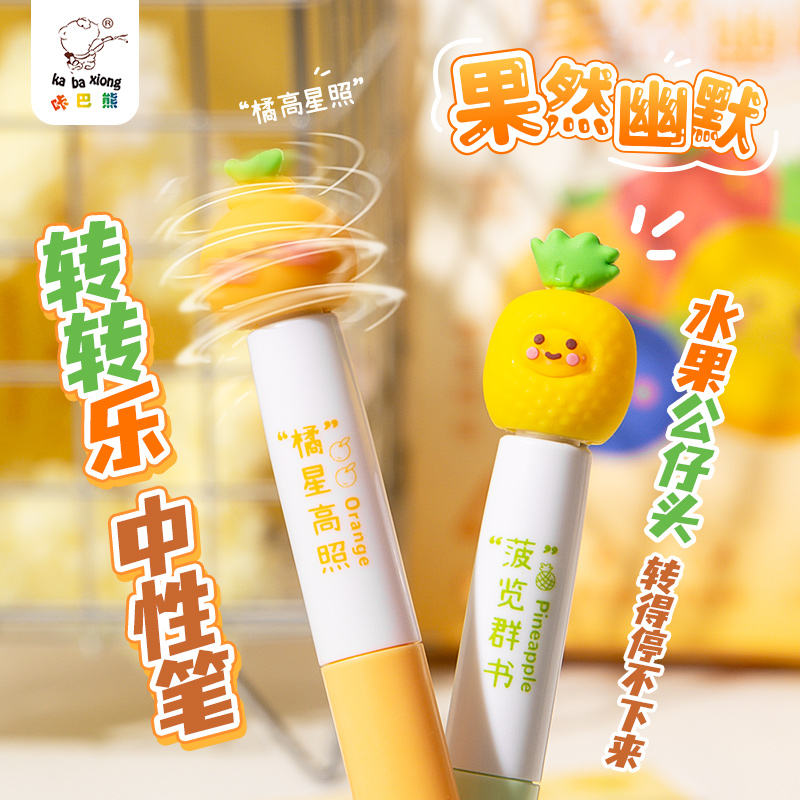 咔巴熊解压转转笔学生专用中性笔高颜值ins风黑色笔芯刷题笔速干顺滑签字笔CS碳素笔圆珠笔水笔按动式走珠笔