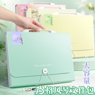 柏逸横式风琴包试卷手提收纳袋初中小学生作业收纳整理科目分类文件夹袋A4大容量多层插页资料袋便携文件袋