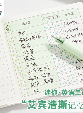 英语单词本随身携带口袋本A7小本子方形皮面笔记本随手记背单词记忆本初中生学习考研神器随手记备忘录记事本