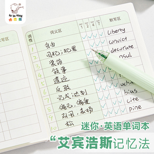 英语单词本随身携带口袋本A7小本子方形皮面笔记本随手记背单词记忆本初中生学习考研神器随手记备忘录记事本