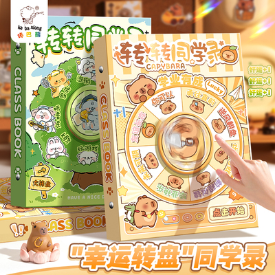 2025年新款转转同学录小学生六年级高颜值ing风小众不撞款男女生毕业纪念册留言本初中生可拆卸活页本通讯录