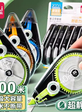 得力酷黑系列修正带初中小学生用可爱创意多功能实惠装35米大容量高颜值210m顺滑涂改带小学生改正带文具