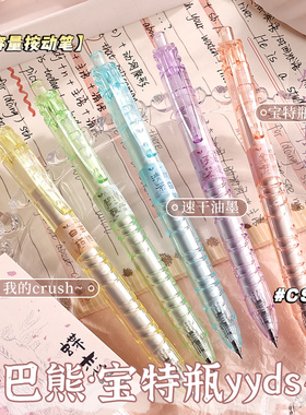 咔巴熊宝特瓶中性笔高颜值刷题笔速干签字笔按动碳素笔学生专用考试黑笔CS笔芯水性黑色日系ins顺滑0.5圆珠笔