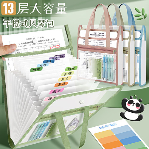 手提式风琴包A4试卷收纳袋文件夹学科文件袋初中生多层竖式分层科目分类书夹高中生插页透明卷子收纳整理